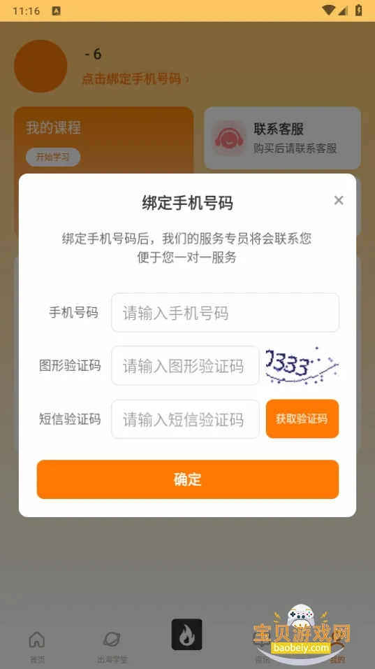 TikTool(����ѧϰƽ̨)
