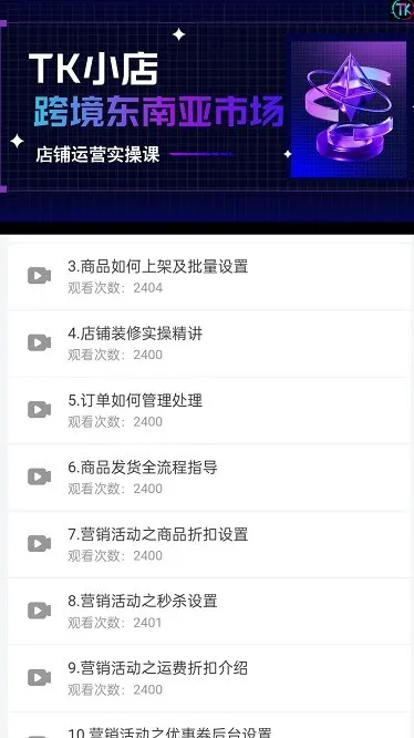 TikTool(����ѧϰƽ̨)v1.8.1 �ֻ���