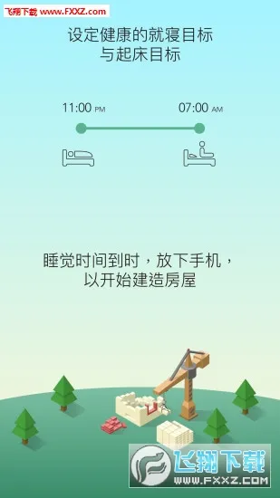 SleepTown(˯����������)v3.4.1 �ٷ�����