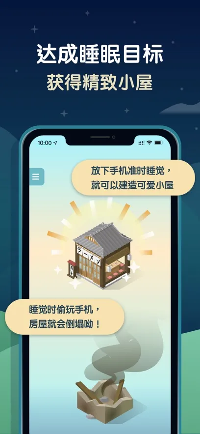 SleepTown(˯����������)v3.4.1 �ٷ�����