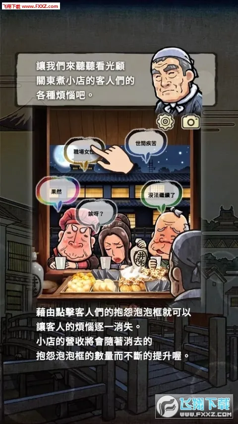 �ض�����������2(��Ӫ������Ϸ)v2.1.0 ��Ѱ�