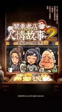 �ض�����������2(��Ӫ������Ϸ)