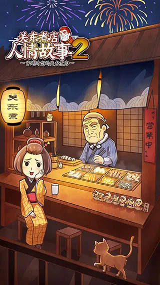 �ض�����������2(��Ӫ������Ϸ)