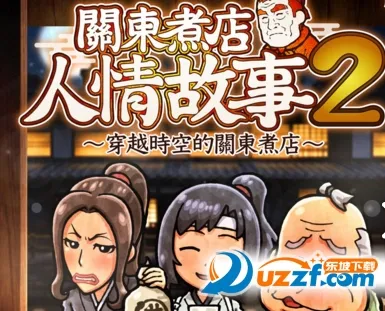 �ض�����������2(��Ӫ������Ϸ)