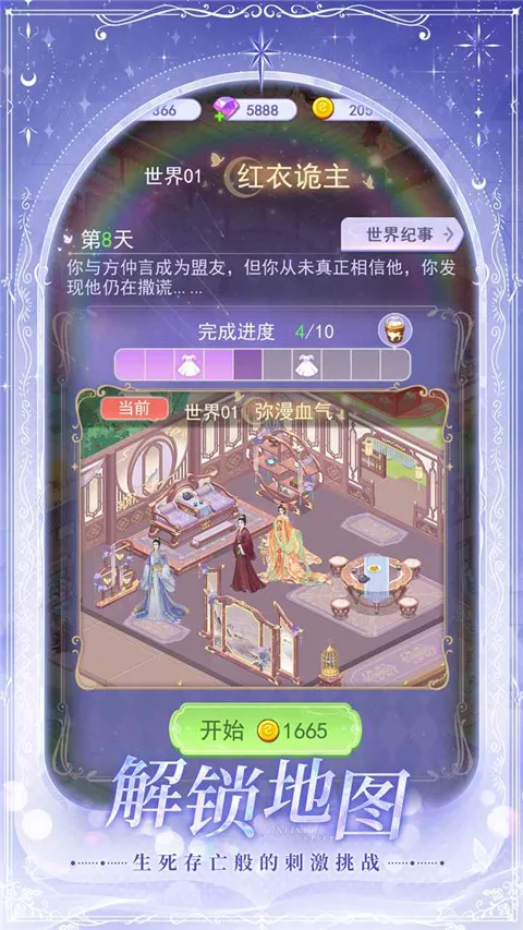 ���λ���(�ŷ绻װ��Ϸ)v1.25010314 �ֻ���