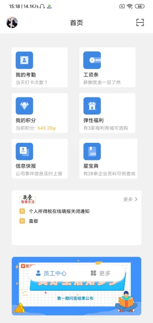 �ǺӰ�(��ҵ�칫����)v2.7.4 ��Ѱ�