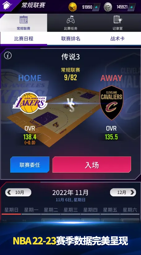 NBA NOW 23(���򾺼���Ϸ)v2.6.2 �ֻ���