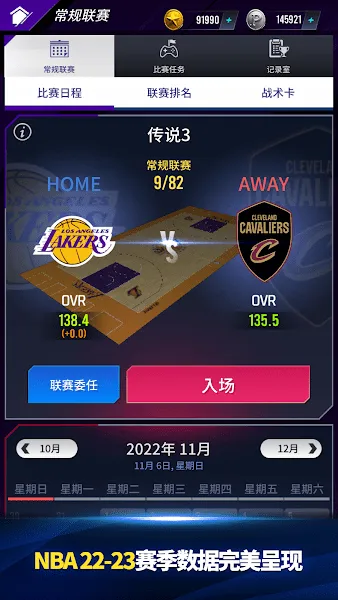 NBA NOW 23(���򾺼���Ϸ)v2.6.2 �ֻ���