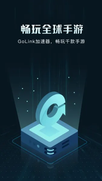 GoLink������2025�ٷ�����v3.23.322 �ֻ���