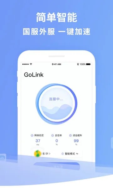GoLink������2025�ٷ�����v3.23.322 �ֻ���