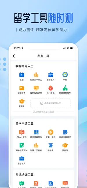 ������ѧ(��ѧ����ƽ̨)v1.0.10 ��׿��