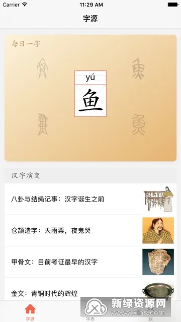 ��Դ(������Դѧϰ)v2.4.1 �ٷ�����