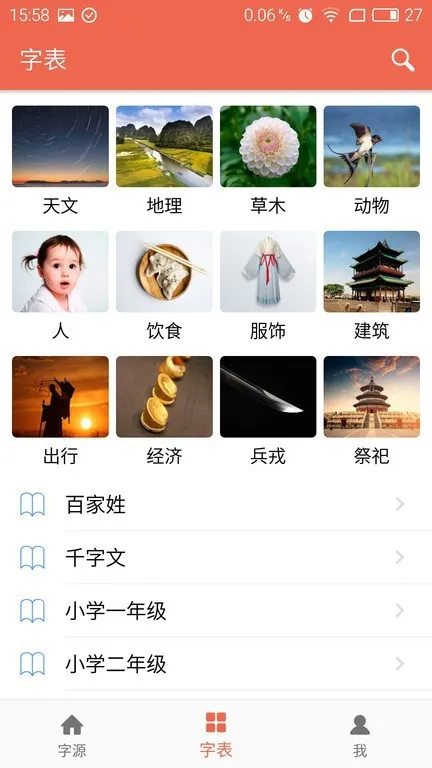 ��Դ(������Դѧϰ)v2.4.1 �ٷ�����