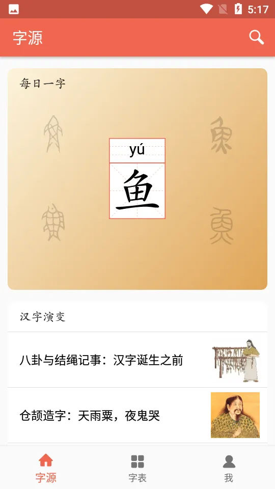 ��Դ(������Դѧϰ)v2.4.1 �ٷ�����