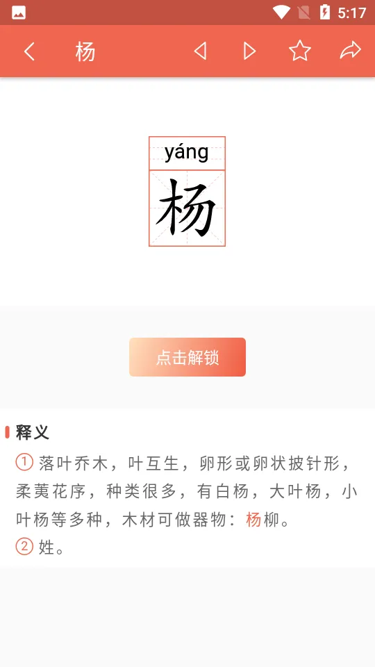 ��Դ(������Դѧϰ)v2.4.1 �ٷ�����