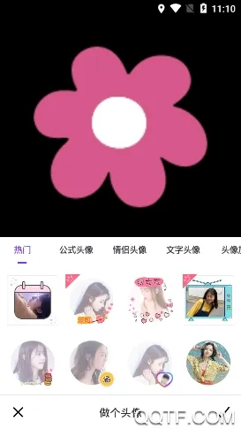ͷ��װ��(ͷ��������)