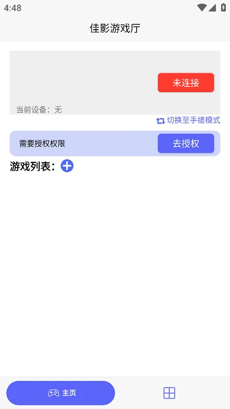 ��Ӱ��Ϸ��2025�ٷ����°汾v2.8.2 ��Ѱ�