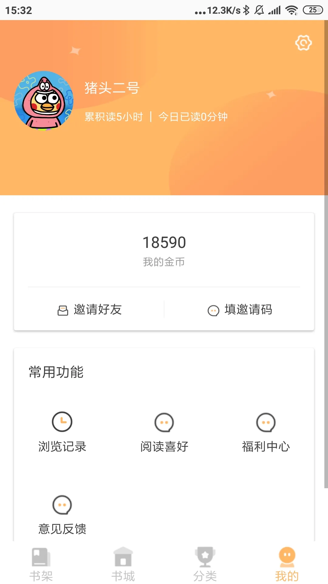 ���Ķ���׿���ֻ���v2.7.0 �ٷ�����