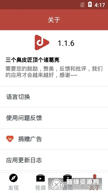 ������Ƶ���������ֻ���v1.9.2 ��׿��