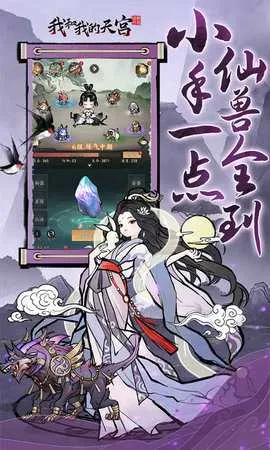 �Һ��ҵ��칬(������ɫ����)v1.0.0 �ٷ�����