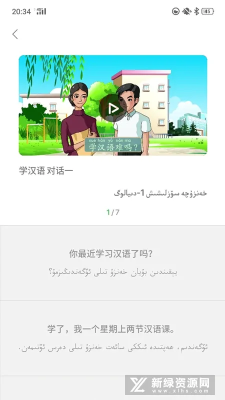 ��ͨ������(��ͨ��ѧϰ)v1.0.3 �ֻ���