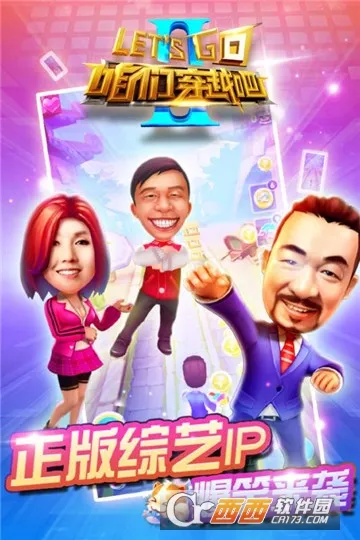 ���Ǵ�Խ��(��Խð����Ϸ)v1.15.20 ��׿��