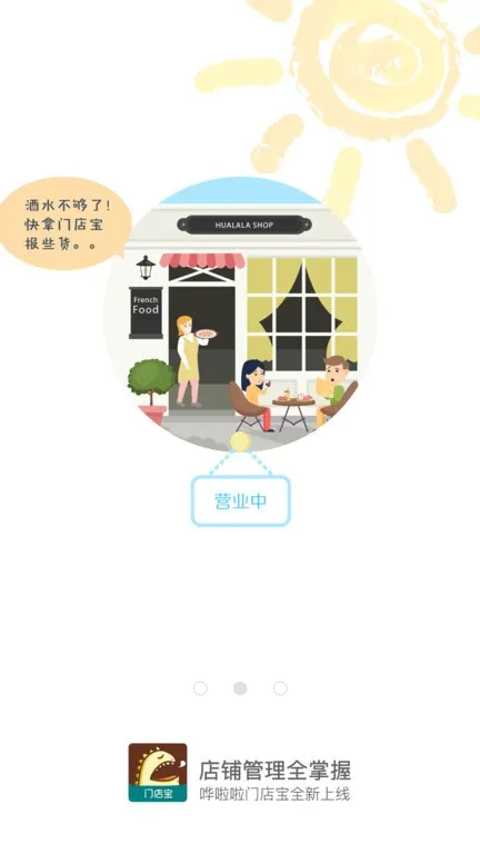 �������ŵ걦(�ŵ꾭Ӫ����)v10.0.7 �ֻ���
