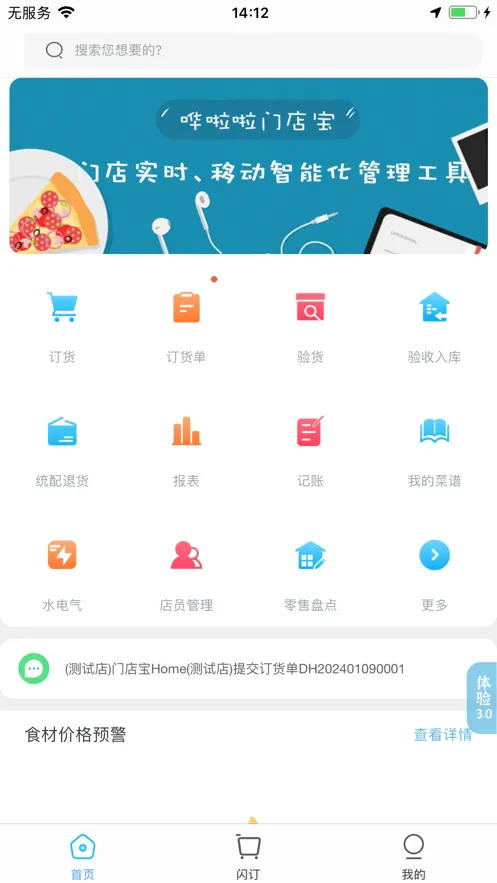 �������ŵ걦(�ŵ꾭Ӫ����)v10.0.7 �ֻ���