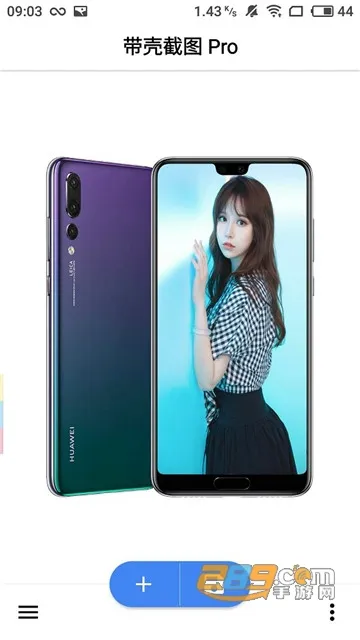 ���ǽ�ͼPro(���ǽ�ͼ)v3.6.7 ��׿��