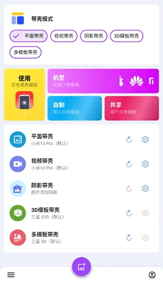 ���ǽ�ͼPro(���ǽ�ͼ)v3.6.7 ��׿��