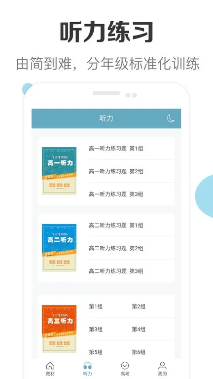 �¿α����Ӣ������(����Ӣ��ѧϰ)v1.9 ��Ѱ�