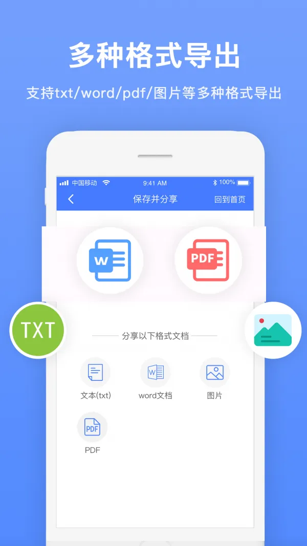 �ĵ�ɨ��ȫ����(ͼ��ʶ��ɨ��)v1.1.5 ��׿��