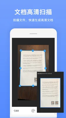 �ĵ�ɨ��ȫ����(ͼ��ʶ��ɨ��)v1.1.5 ��׿��