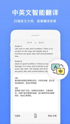 �ĵ�ɨ��ȫ����(ͼ��ʶ��ɨ��)v1.1.5 ��׿��