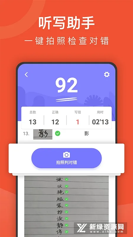 Сѧ������ʦ������׿���ֻ���v2.35 ��׿��