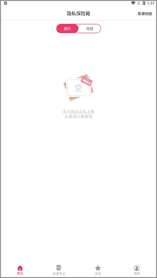 ��˽��ᱣ����2025�ٷ����°汾