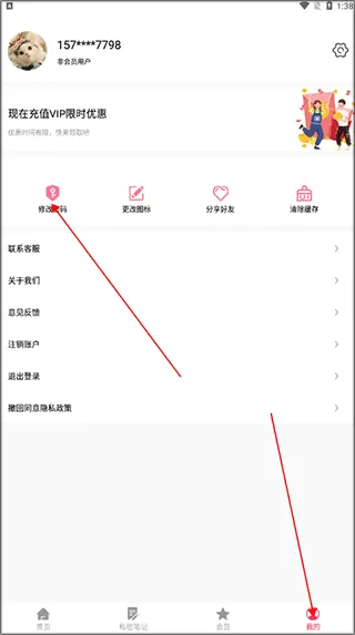 ��˽��ᱣ����2025�ٷ����°汾