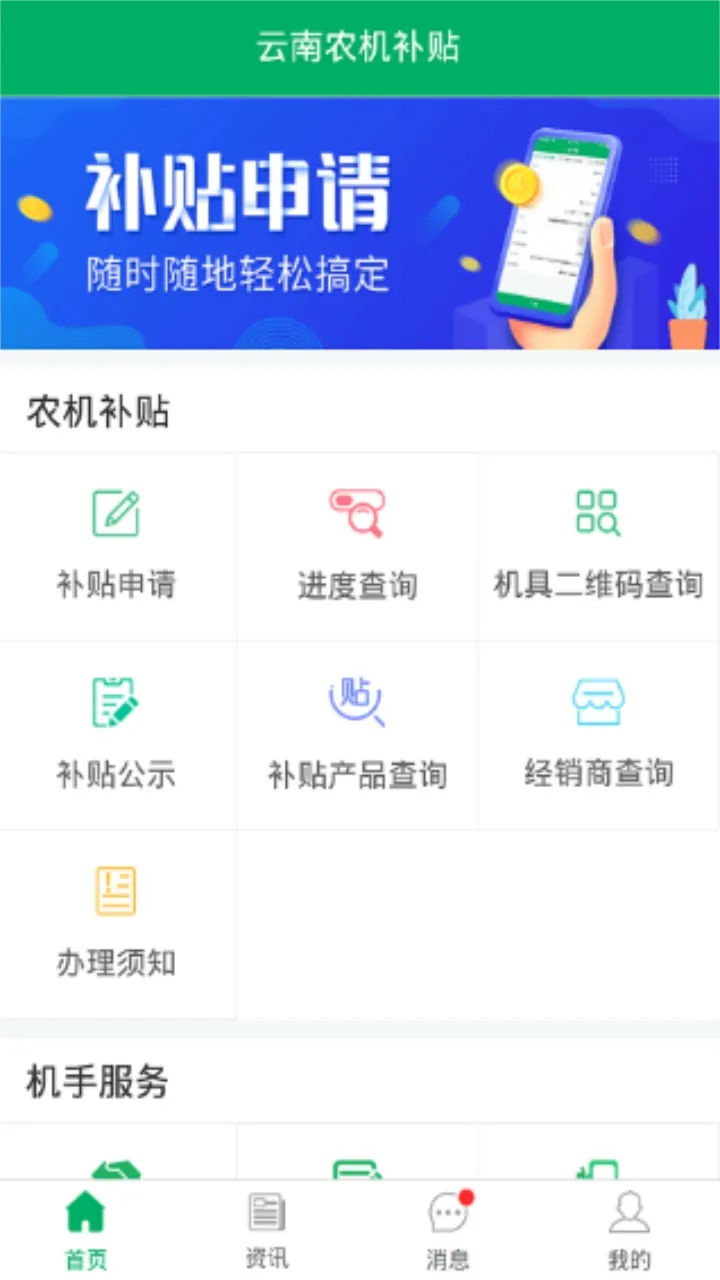 ����ũ������(�ƶ���������)v1.1.9 �ֻ���