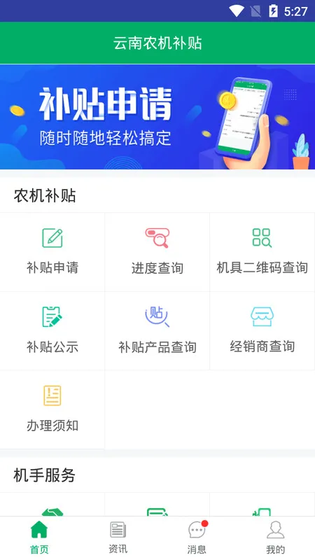 ����ũ������(�ƶ���������)v1.1.9 �ֻ���