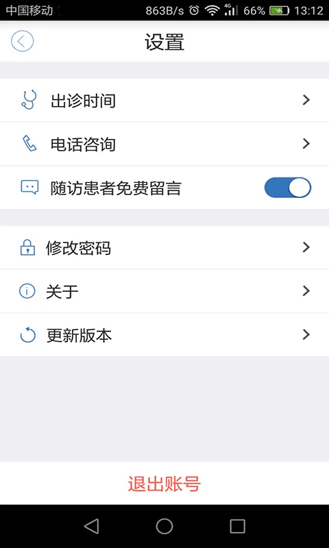 ҽΪ�����ֻ���vVV8.2.4 �ٷ�����