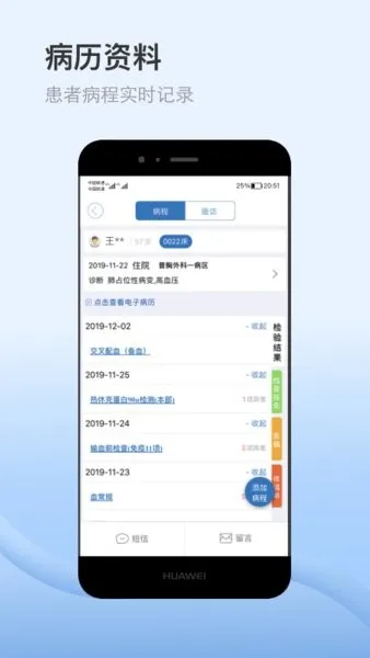 ҽΪ�����ֻ���vVV8.2.4 �ٷ�����