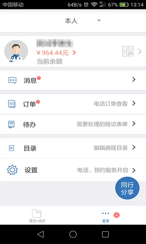 ҽΪ�����ֻ���vVV8.2.4 �ٷ�����