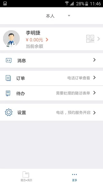 ҽΪ�����ֻ���vVV8.2.4 �ٷ�����