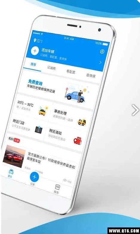 ������(������Ϣ��ѯ)v2.3.0 ��׿��