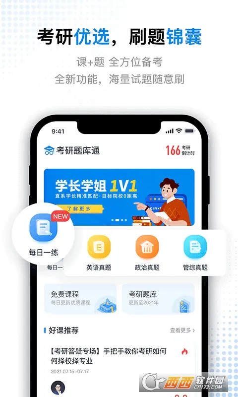�������ͨ(���б�������)v1.3.0 �ֻ���