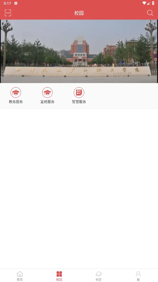 �Ĳ�e��(�ǻ�У԰����)v1.5 ��׿��