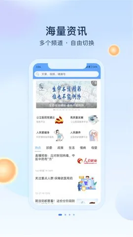 ���񽡿�2025�ٷ����°汾v1.1.33 ��׿��