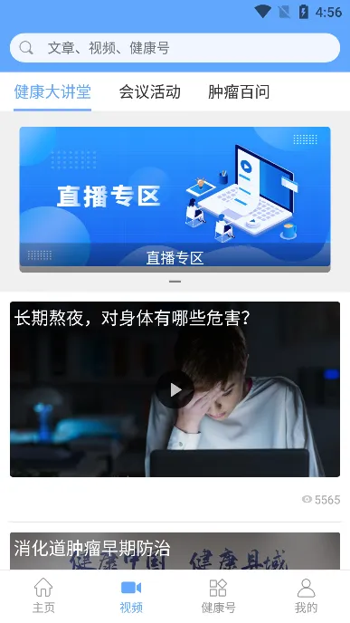 ���񽡿�2025�ٷ����°汾
