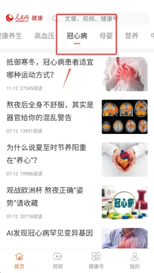 ���񽡿�2025�ٷ����°汾