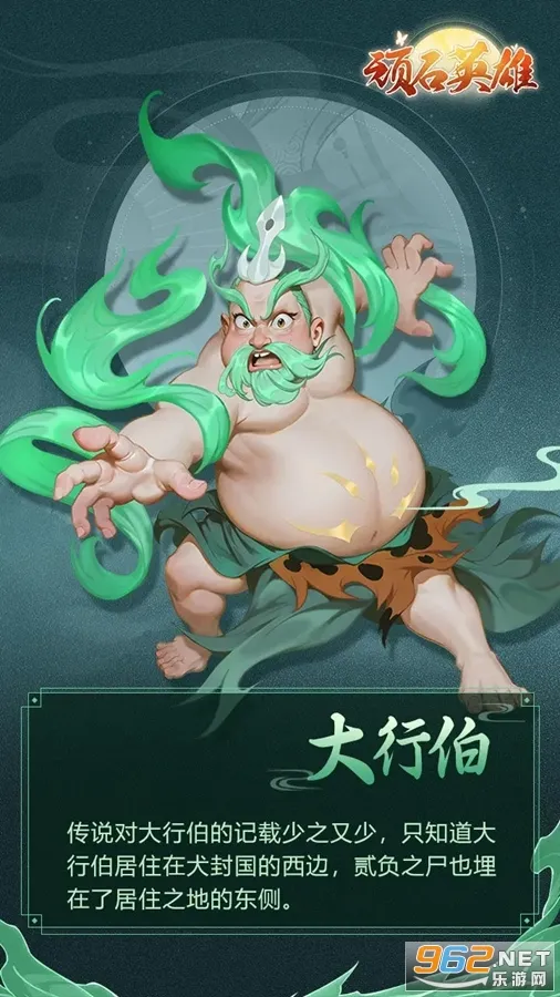 ��ʯӢ�۰�׿���ֻ���v1.0.2 �ֻ���